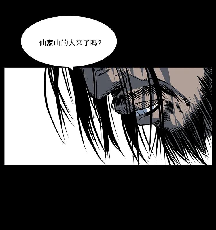幽冥诡匠 173 踏入龙家 第82页