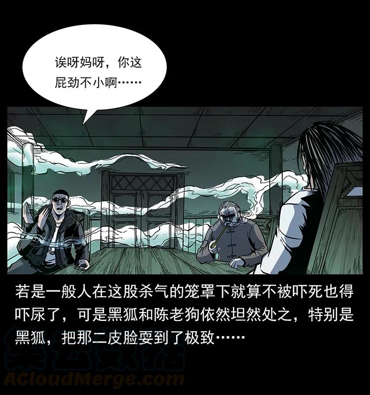 幽冥诡匠 173 踏入龙家 第69页