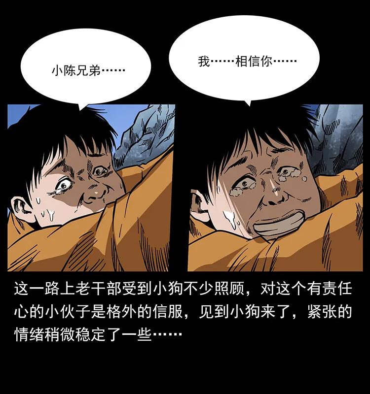 幽冥诡匠 173 踏入龙家 第12页