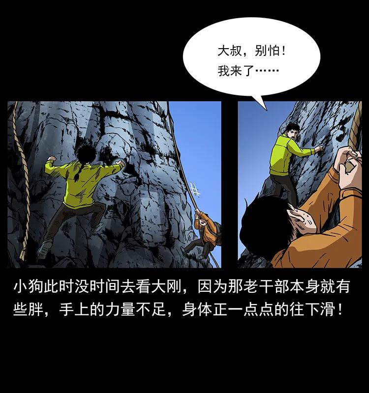 幽冥诡匠 173 踏入龙家 第10页