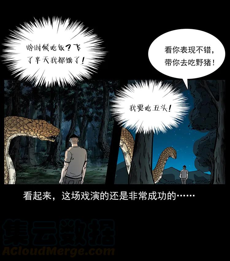 幽冥诡匠 173 踏入龙家 第89页