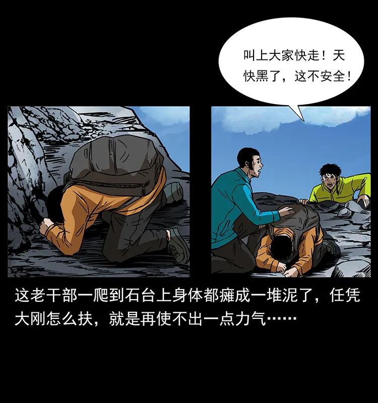 幽冥诡匠 173 踏入龙家 第27页