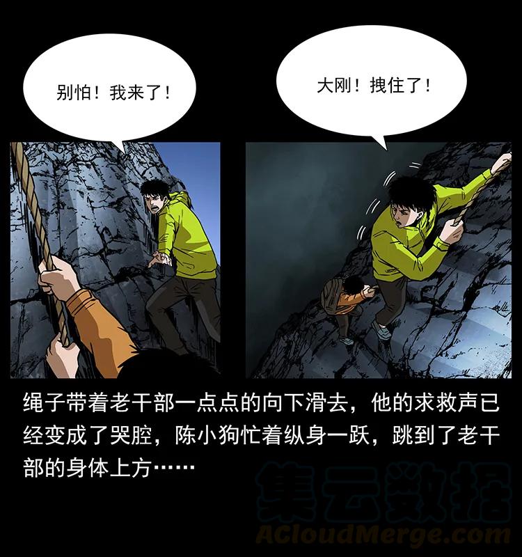幽冥诡匠 173 踏入龙家 第17页