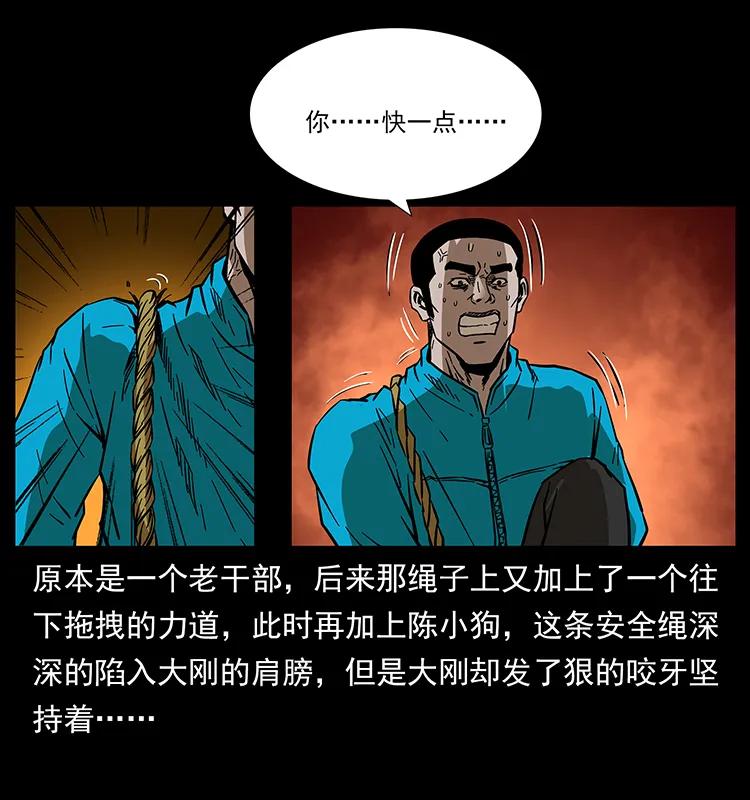幽冥诡匠 173 踏入龙家 第18页
