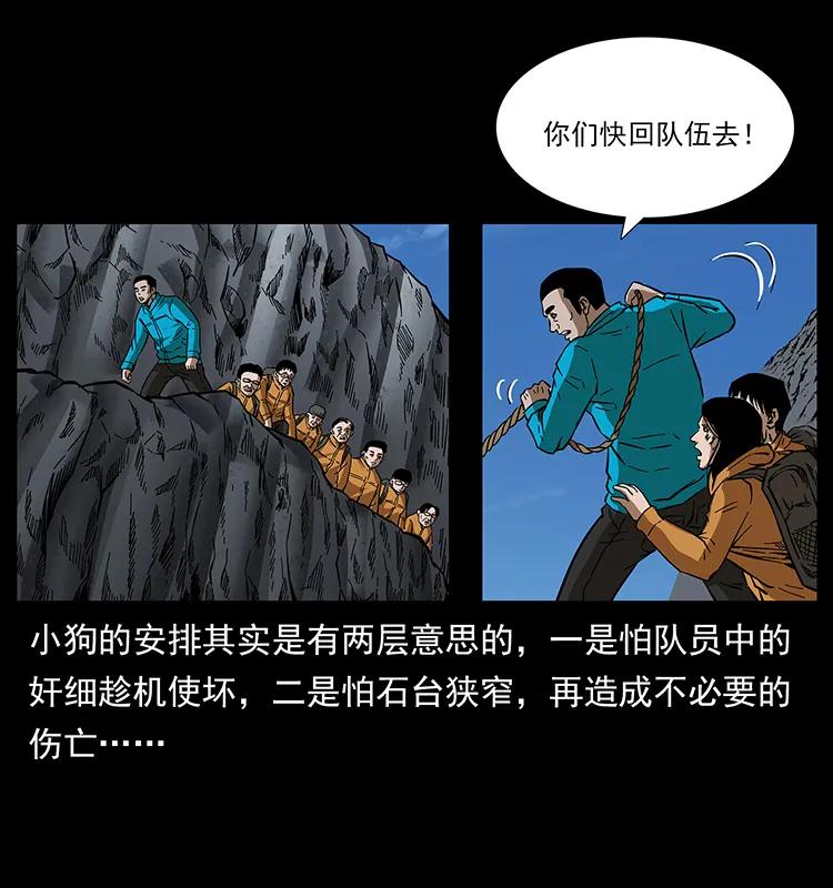 幽冥诡匠 173 踏入龙家 第8页