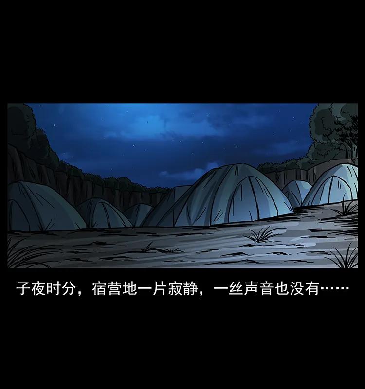 幽冥诡匠 174 无间道 第2页