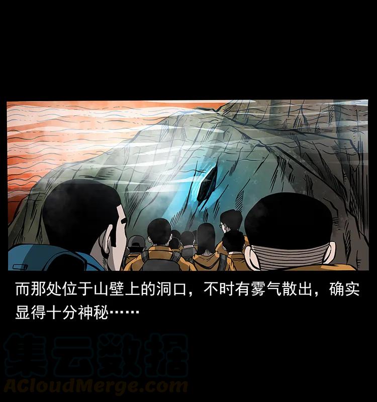 幽冥诡匠 174 无间道 第81页