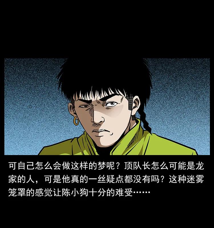 幽冥诡匠 174 无间道 第23页