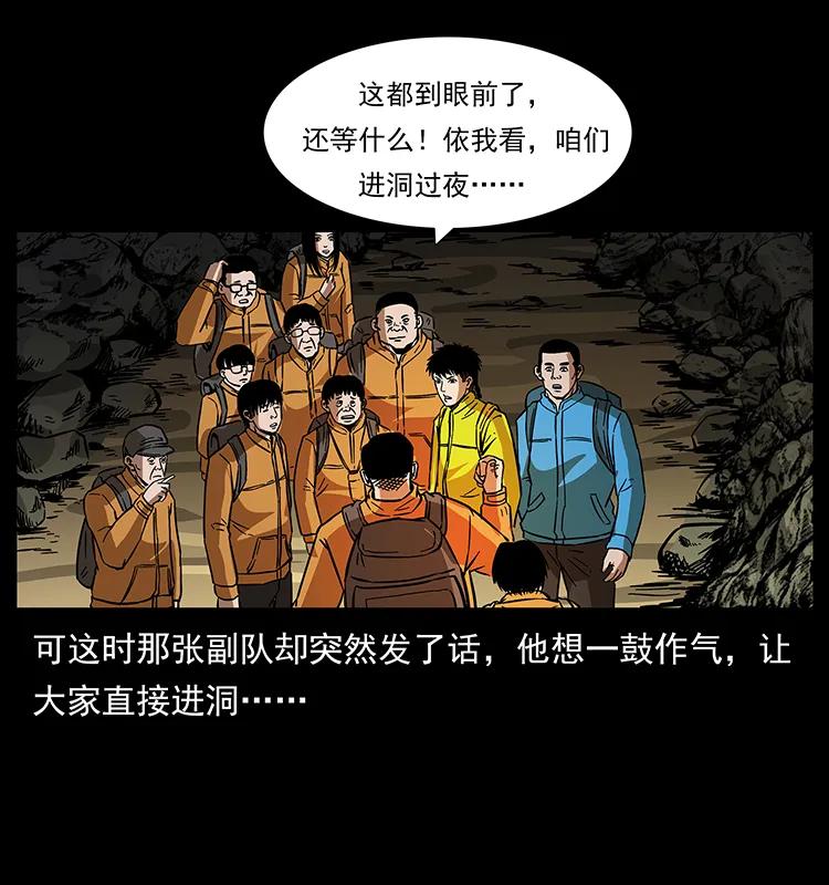 幽冥诡匠 174 无间道 第83页