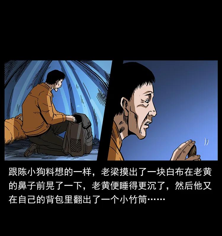 幽冥诡匠 174 无间道 第38页