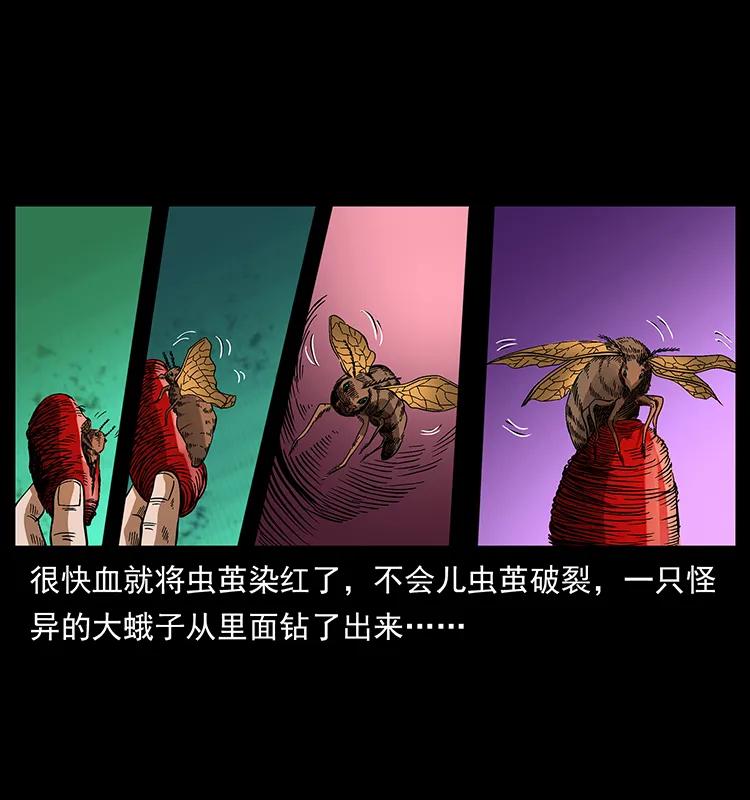 幽冥诡匠 174 无间道 第40页