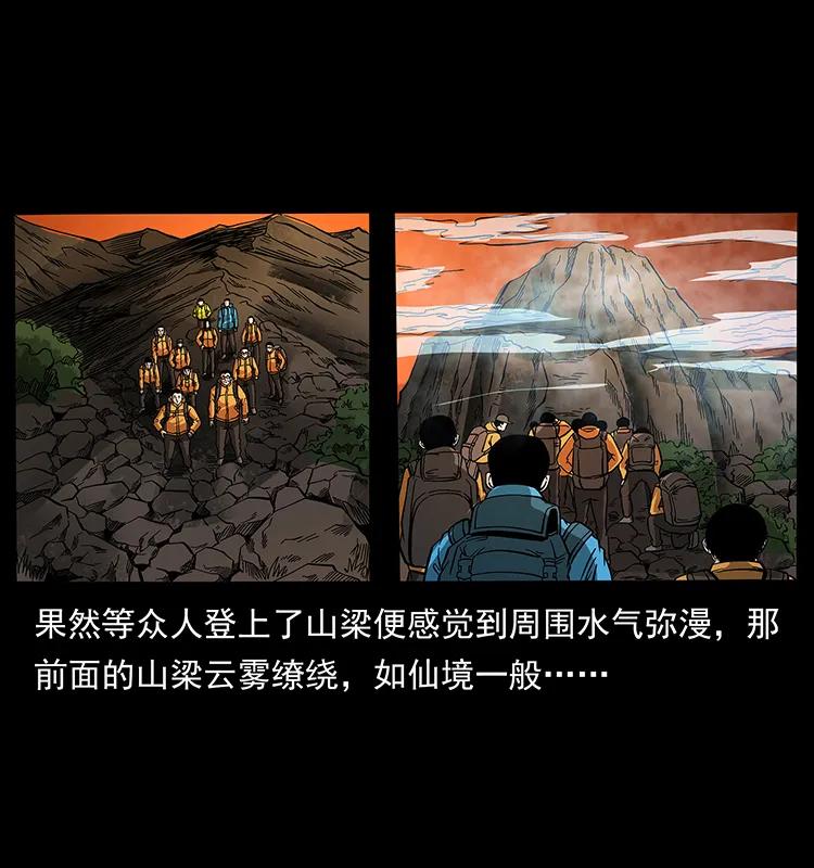 幽冥诡匠 174 无间道 第80页