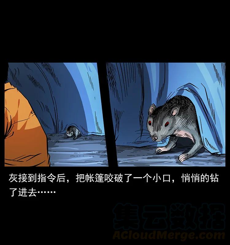幽冥诡匠 174 无间道 第37页