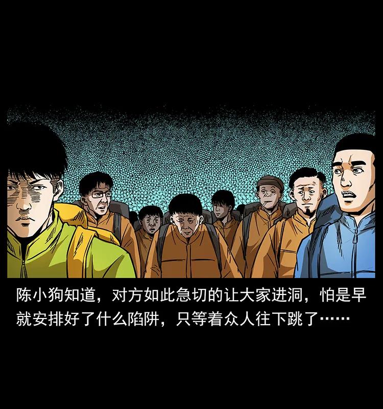 幽冥诡匠 174 无间道 第90页