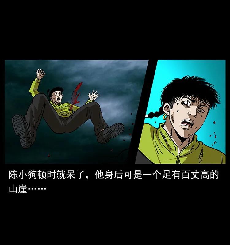幽冥诡匠 174 无间道 第18页