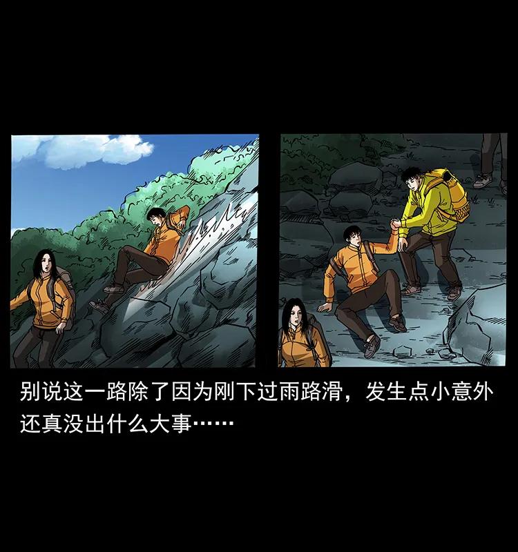 幽冥诡匠 174 无间道 第74页