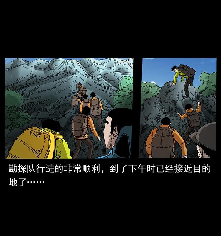 幽冥诡匠 174 无间道 第75页