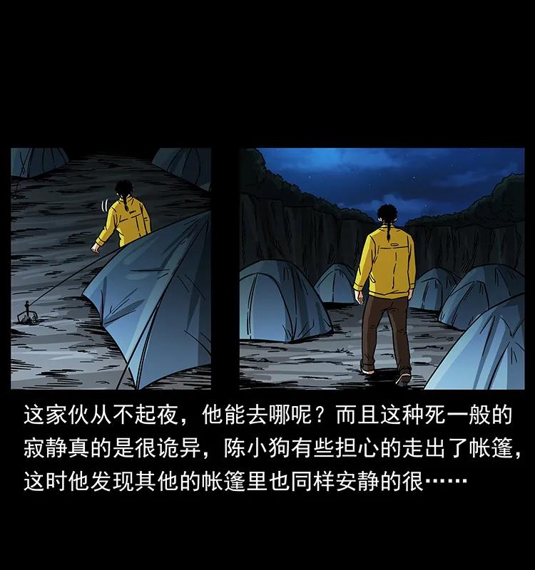 幽冥诡匠 174 无间道 第4页