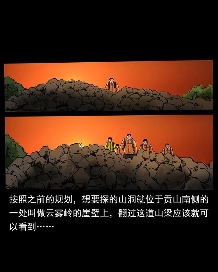 幽冥诡匠 174 无间道 第79页