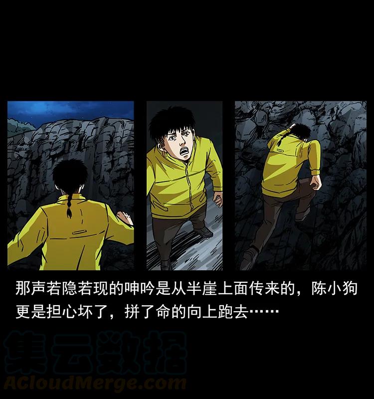 幽冥诡匠 174 无间道 第9页