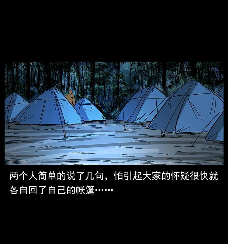 幽冥诡匠 174 无间道 第50页