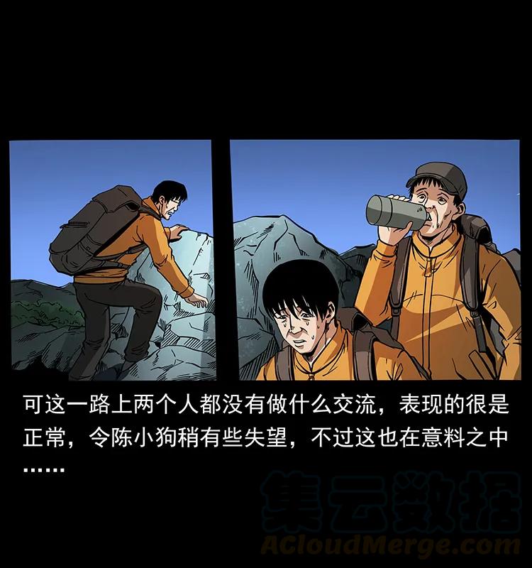 幽冥诡匠 174 无间道 第77页