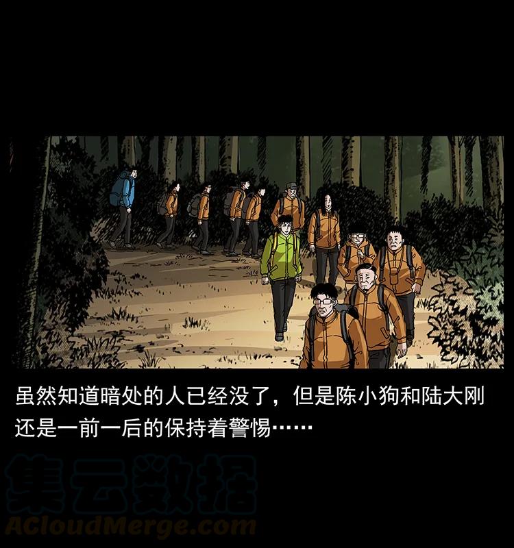 幽冥诡匠 174 无间道 第73页