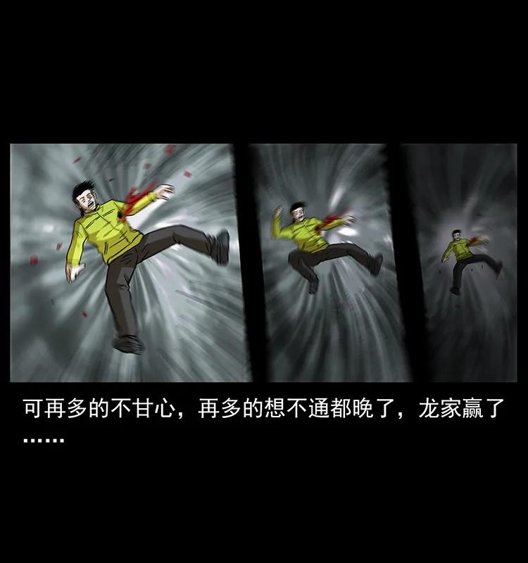 幽冥诡匠 174 无间道 第20页