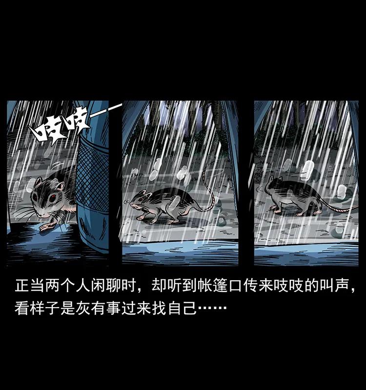 幽冥诡匠 174 无间道 第64页