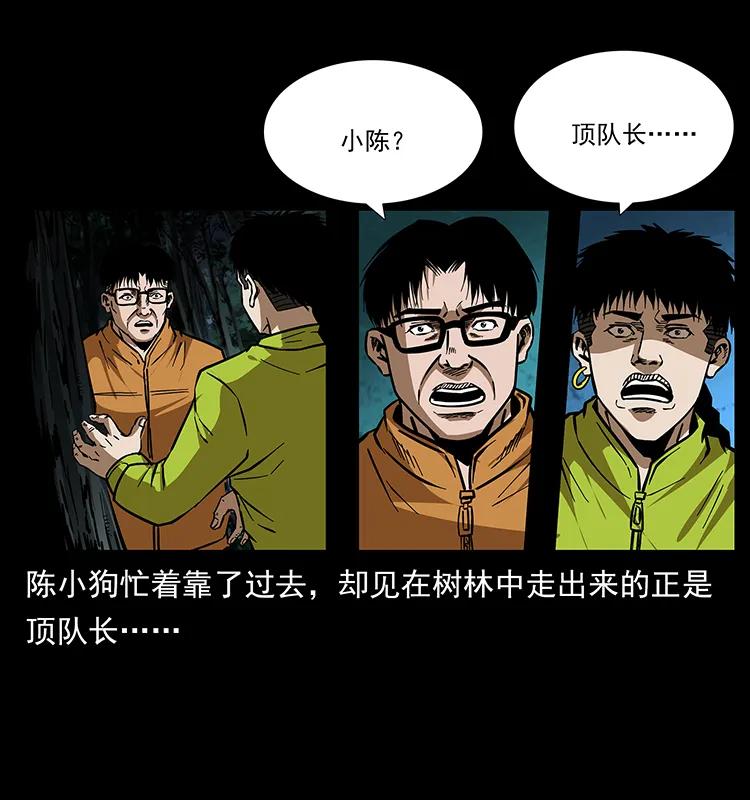 幽冥诡匠 174 无间道 第12页