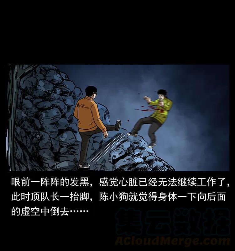 幽冥诡匠 174 无间道 第17页