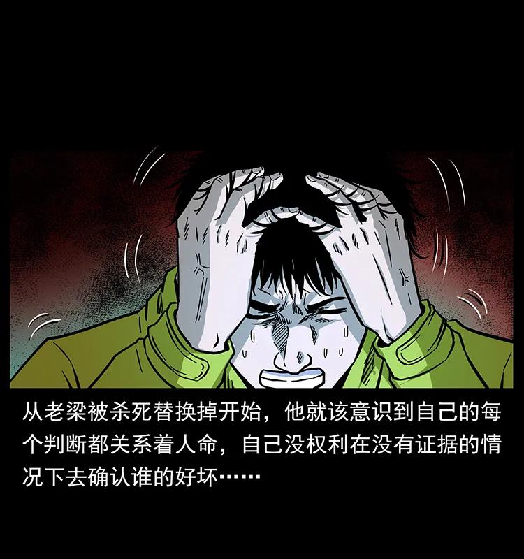 幽冥诡匠 175 入龙洞 第79页
