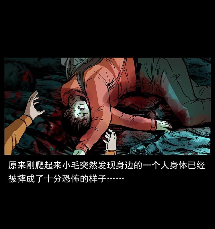 幽冥诡匠 175 入龙洞 第34页