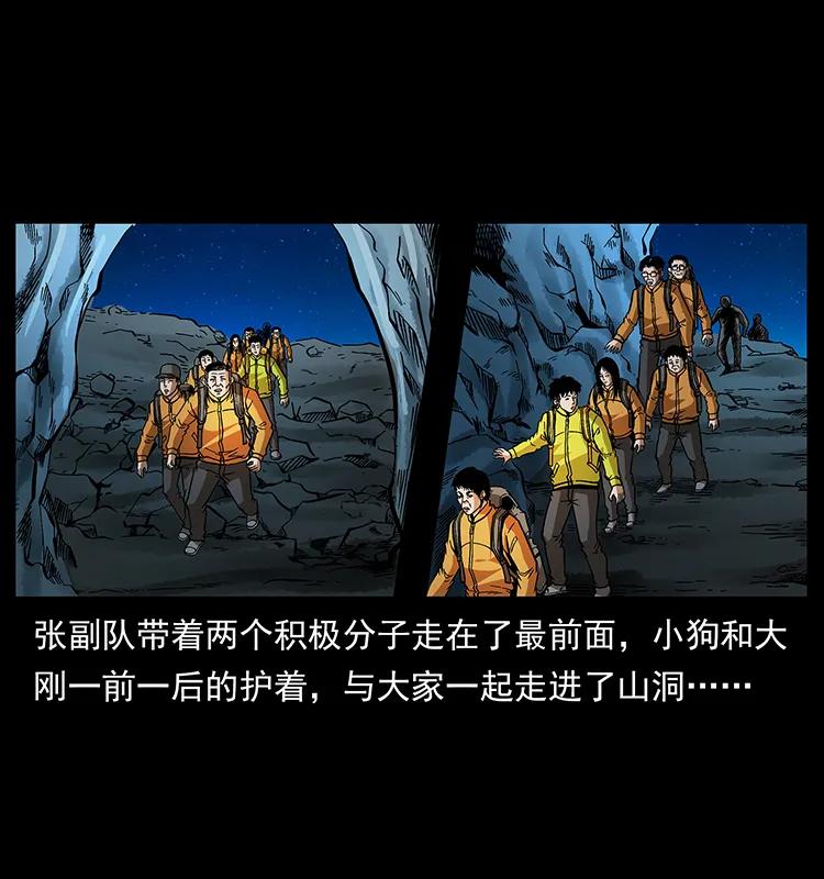 幽冥诡匠 175 入龙洞 第9页