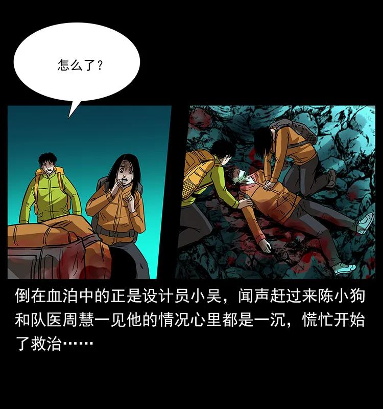幽冥诡匠 175 入龙洞 第35页