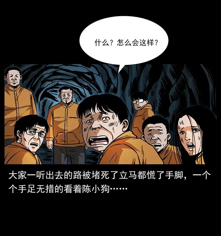 幽冥诡匠 175 入龙洞 第42页