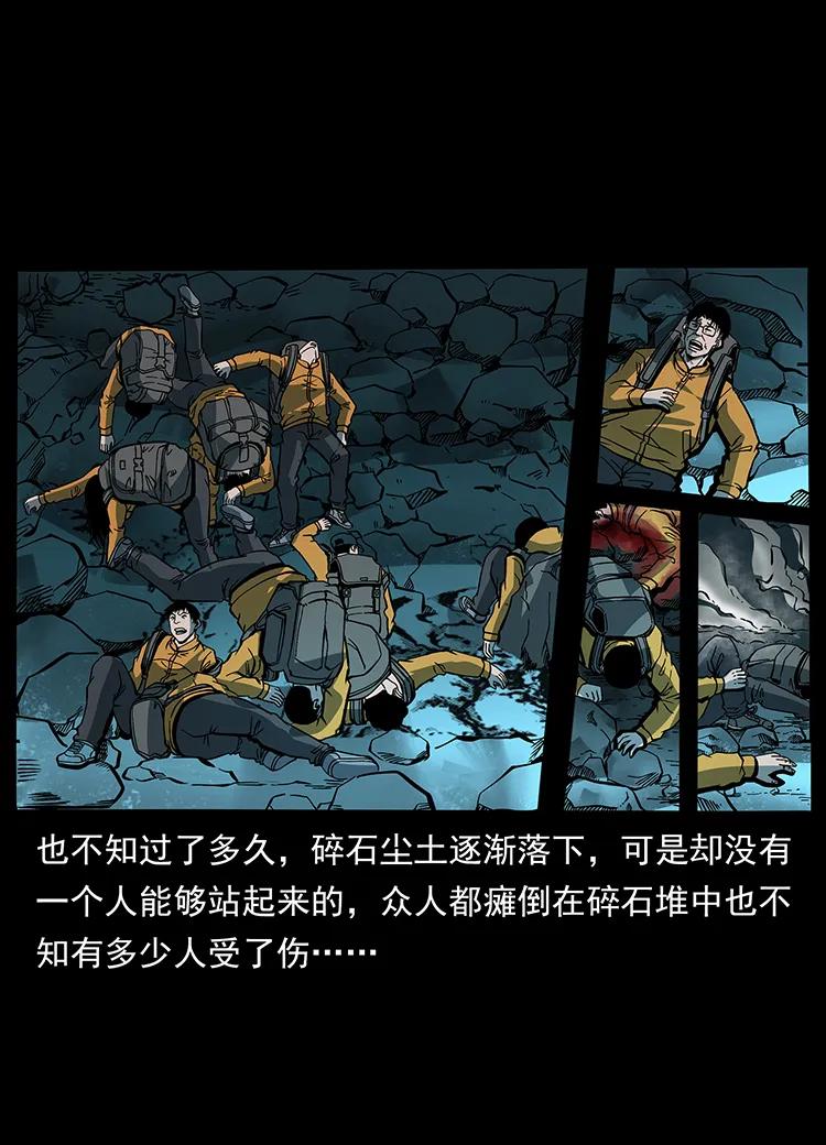 幽冥诡匠 175 入龙洞 第31页