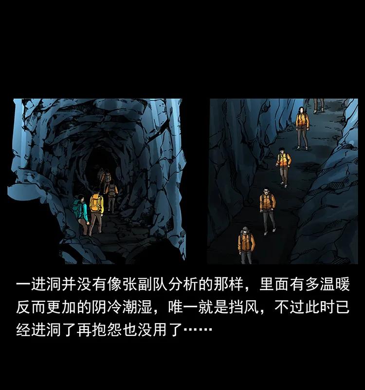 幽冥诡匠 175 入龙洞 第10页