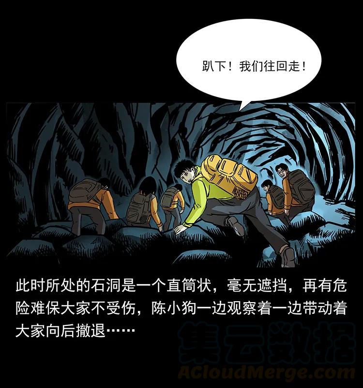 幽冥诡匠 175 入龙洞 第60页