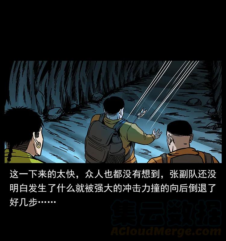 幽冥诡匠 175 入龙洞 第56页