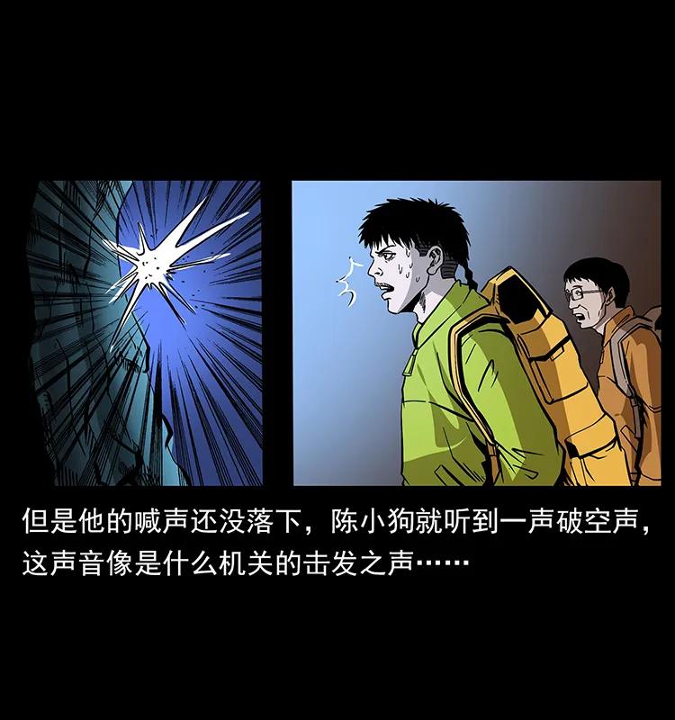 幽冥诡匠 175 入龙洞 第54页