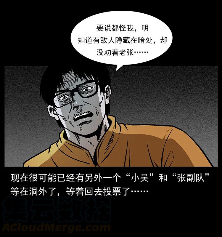 幽冥诡匠 175 入龙洞 第84页