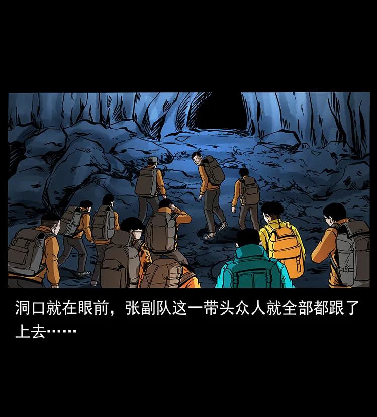 幽冥诡匠 175 入龙洞 第7页