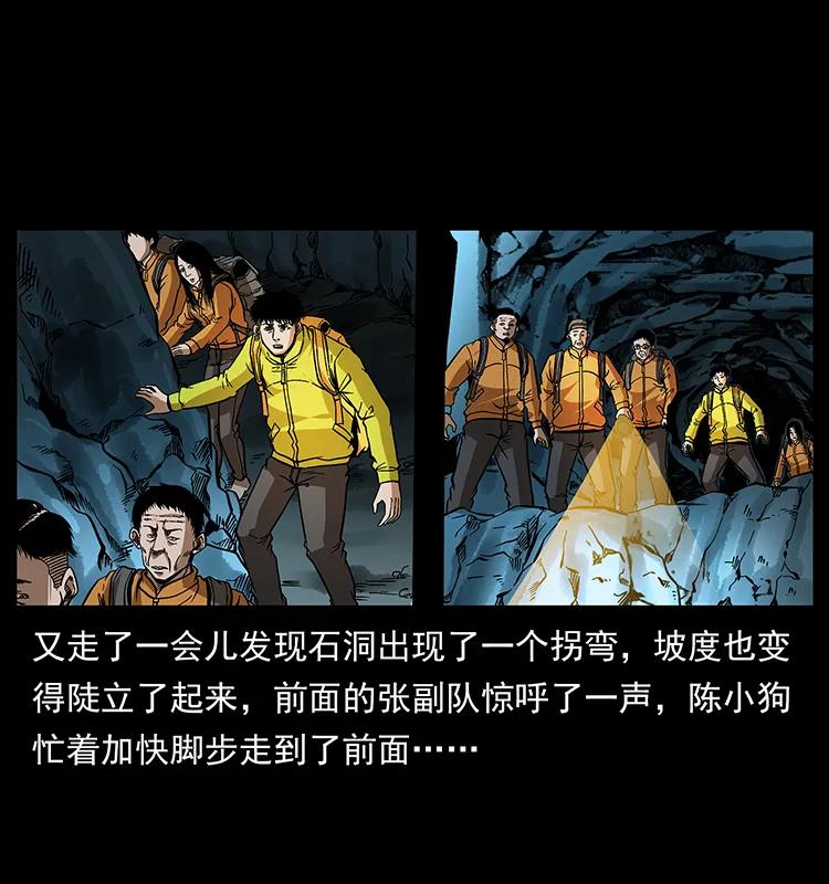 幽冥诡匠 175 入龙洞 第13页