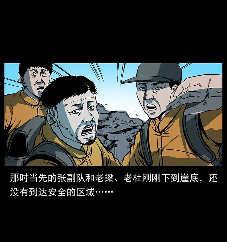 幽冥诡匠 175 入龙洞 第26页