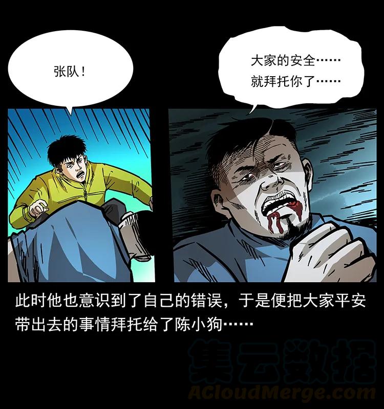 幽冥诡匠 175 入龙洞 第68页