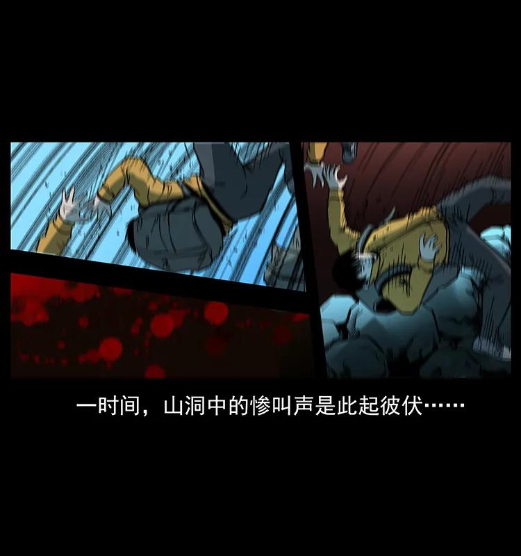 幽冥诡匠 175 入龙洞 第29页