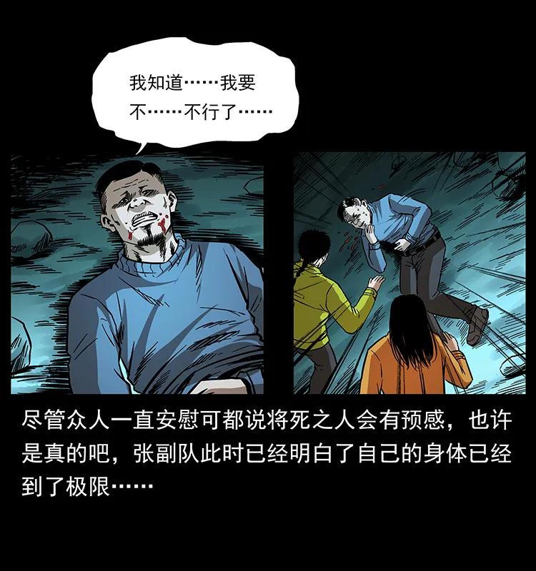 幽冥诡匠 175 入龙洞 第63页