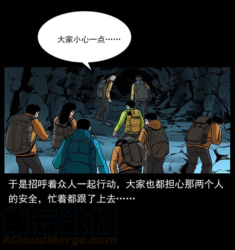 幽冥诡匠 175 入龙洞 第52页