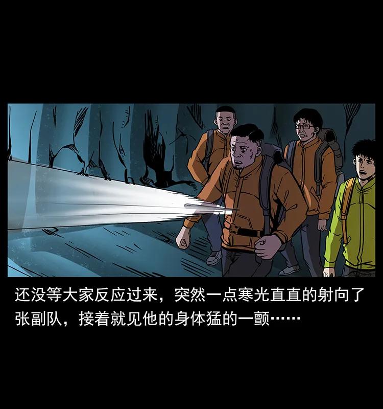 幽冥诡匠 175 入龙洞 第55页